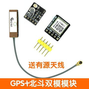 GPS+BDS Beidou dual-mode module, flight control satellite positioning navigator, ATGM336H replacement, for arduino NEO-M8N